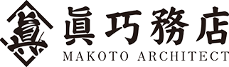 眞 巧務店